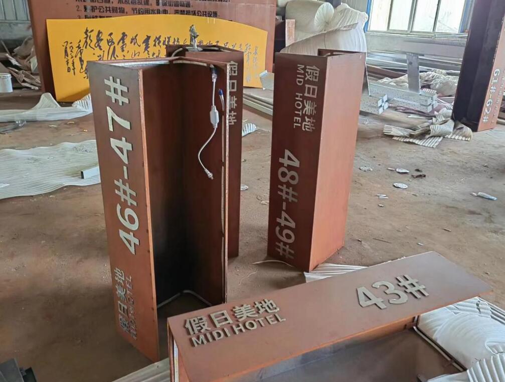 灵山耐候钢招牌