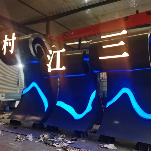 灵山耐候钢廊架